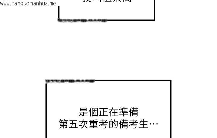 韩国漫画尻试之神学习法韩漫_尻试之神学习法-第1话-重考生的特别读书法在线免费阅读-韩国漫画-第37张图片