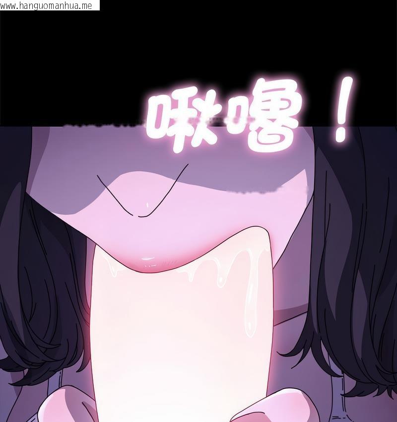 韩国漫画我家的赘婿大人/赘婿要通吃韩漫_我家的赘婿大人/赘婿要通吃-第38话在线免费阅读-韩国漫画-第154张图片