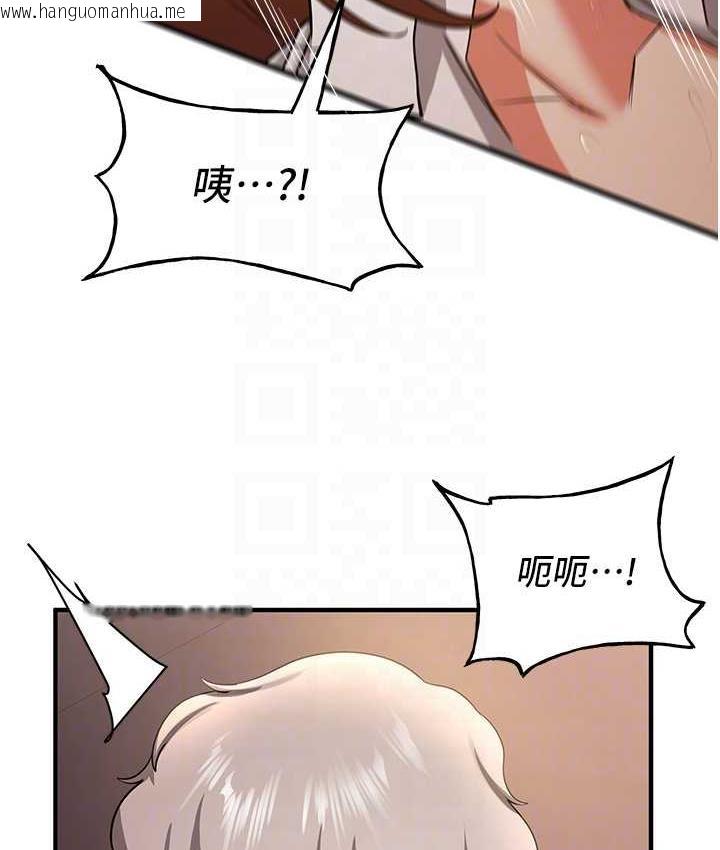 韩国漫画抢女友速成班韩漫_抢女友速成班-第39话-往我这边插到底…在线免费阅读-韩国漫画-第96张图片