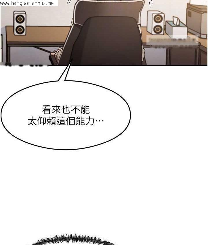 韩国漫画尻试之神学习法韩漫_尻试之神学习法-第7话-爽到快升天是正常的吗?在线免费阅读-韩国漫画-第105张图片