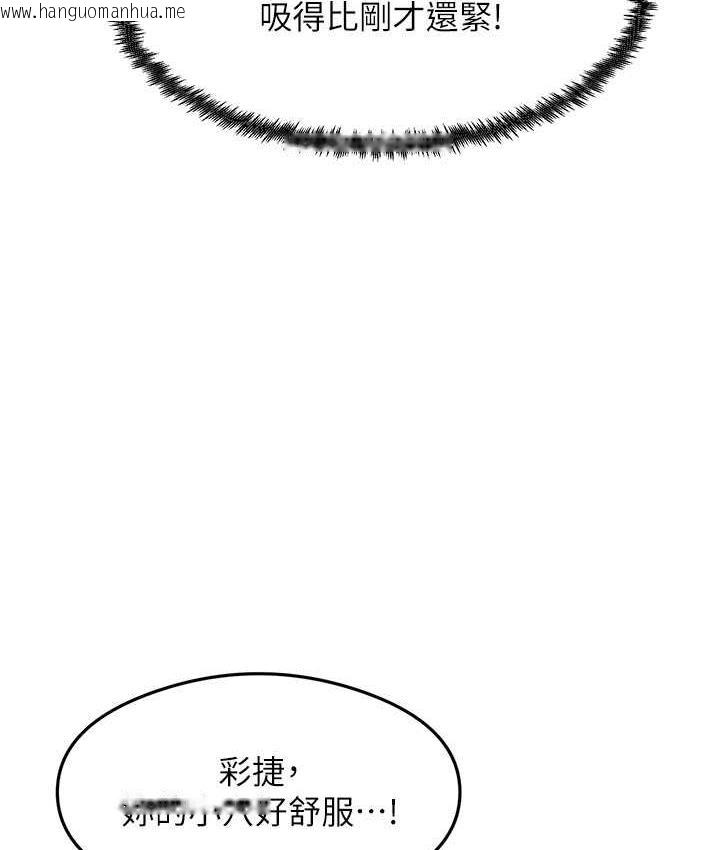 韩国漫画尻试之神学习法韩漫_尻试之神学习法-第7话-爽到快升天是正常的吗?在线免费阅读-韩国漫画-第22张图片