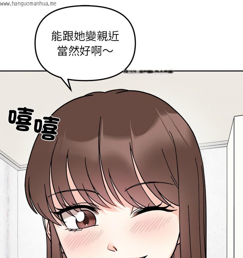 韩国漫画她才不是我姐姐韩漫_她才不是我姐姐-第16话在线免费阅读-韩国漫画-第28张图片