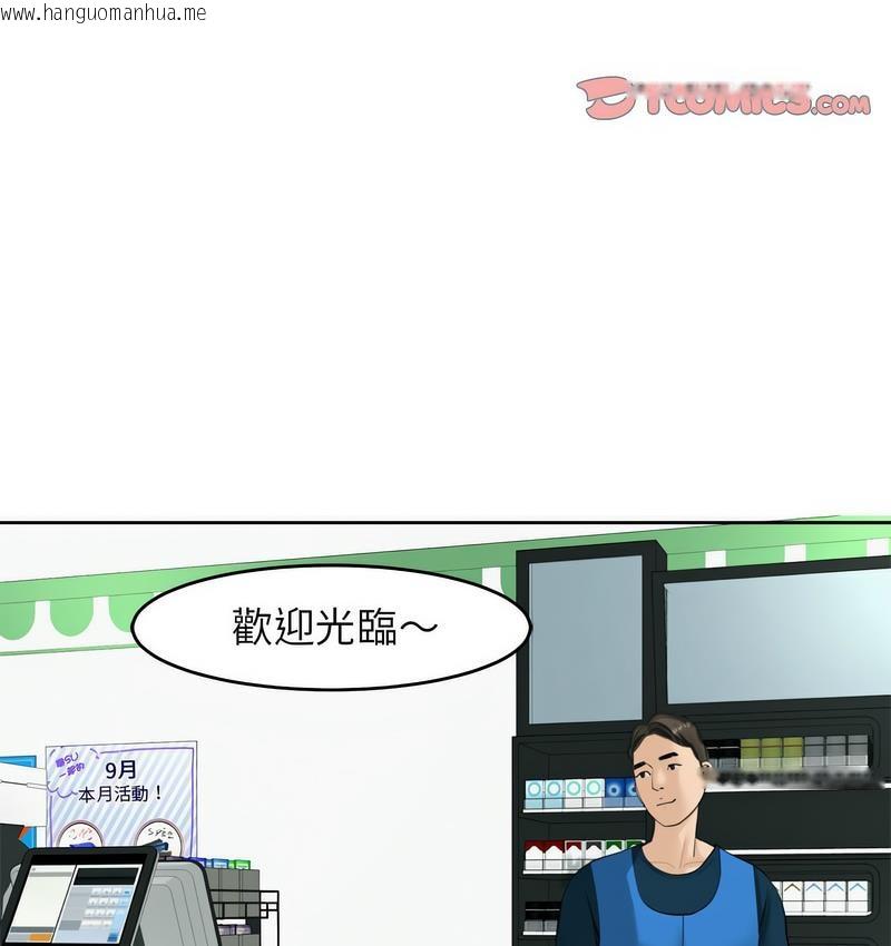 韩国漫画危险的请托/我的女儿就拜托你了韩漫_危险的请托/我的女儿就拜托你了-第13话在线免费阅读-韩国漫画-第86张图片