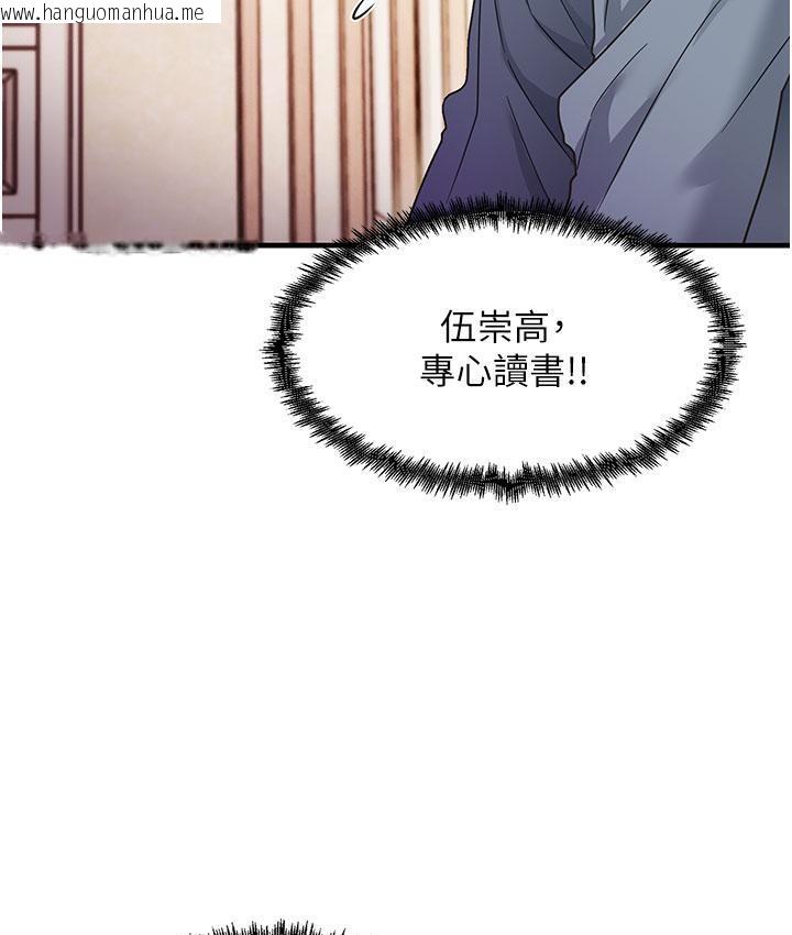 韩国漫画尻试之神学习法韩漫_尻试之神学习法-第3话-看著巨乳朋友尻枪在线免费阅读-韩国漫画-第159张图片