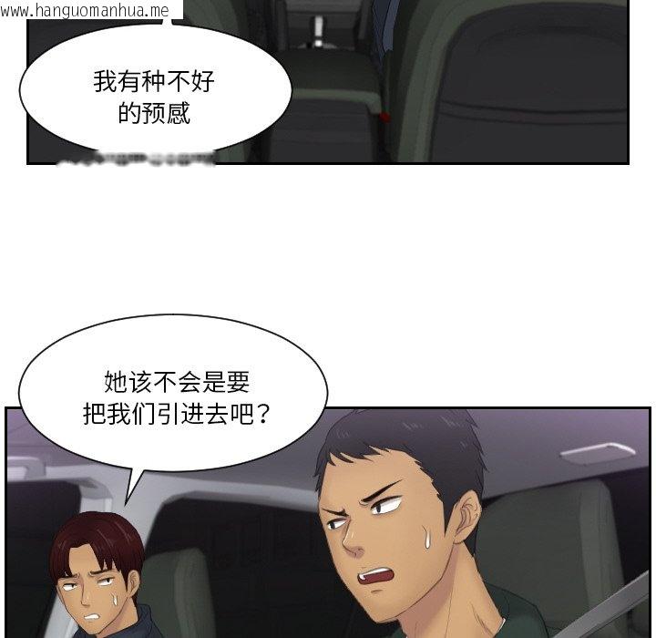 韩国漫画疑难杂症解决师/排忧大师韩漫_疑难杂症解决师/排忧大师-第31话在线免费阅读-韩国漫画-第68张图片