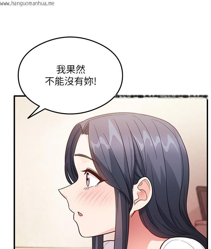 韩国漫画尻试之神学习法韩漫_尻试之神学习法-第3话-看著巨乳朋友尻枪在线免费阅读-韩国漫画-第140张图片