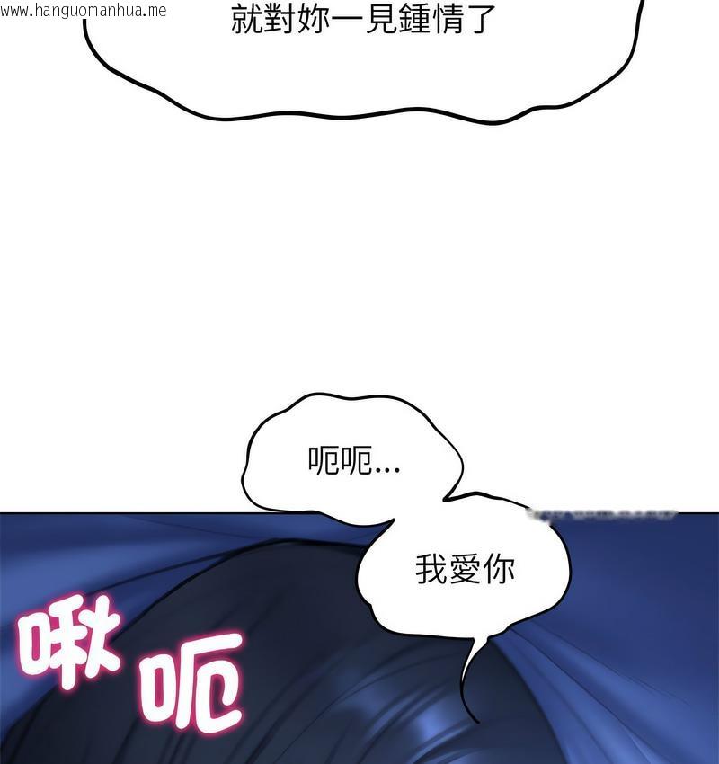 韩国漫画危险同学会韩漫_危险同学会-第12话在线免费阅读-韩国漫画-第81张图片