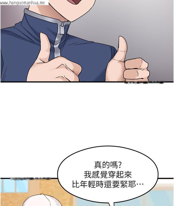 韩国漫画尻试之神学习法韩漫_尻试之神学习法-第1话-重考生的特别读书法在线免费阅读-韩国漫画-第70张图片