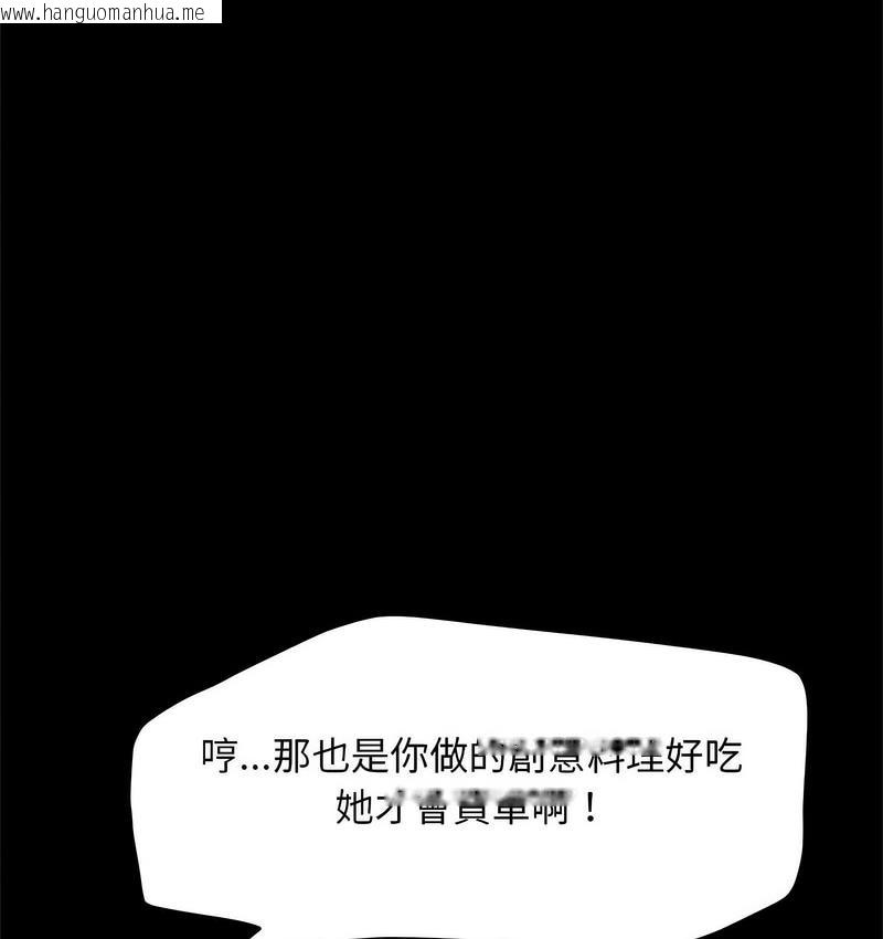 韩国漫画我家的赘婿大人/赘婿要通吃韩漫_我家的赘婿大人/赘婿要通吃-第38话在线免费阅读-韩国漫画-第18张图片