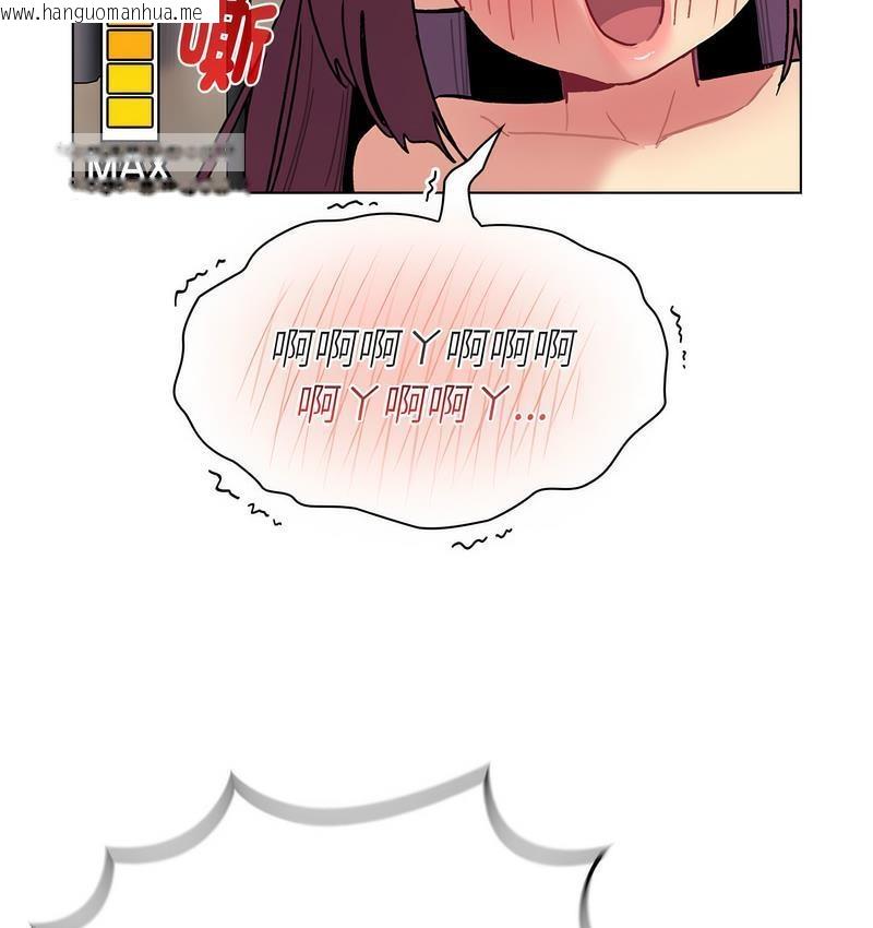 韩国漫画分组换换爱韩漫_分组换换爱-第104话在线免费阅读-韩国漫画-第84张图片