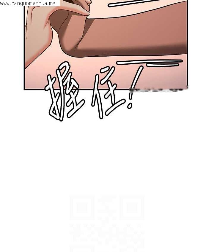 韩国漫画抢女友速成班韩漫_抢女友速成班-第39话-往我这边插到底…在线免费阅读-韩国漫画-第41张图片