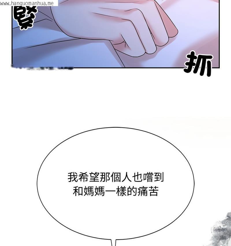 韩国漫画疯了才结婚韩漫_疯了才结婚-第23话在线免费阅读-韩国漫画-第86张图片