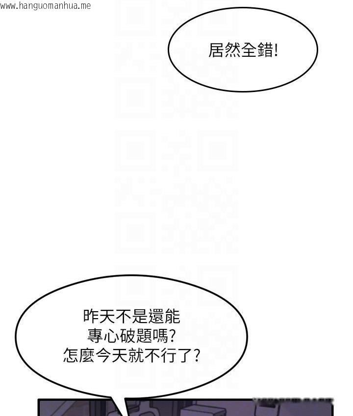 韩国漫画尻试之神学习法韩漫_尻试之神学习法-第3话-看著巨乳朋友尻枪在线免费阅读-韩国漫画-第74张图片