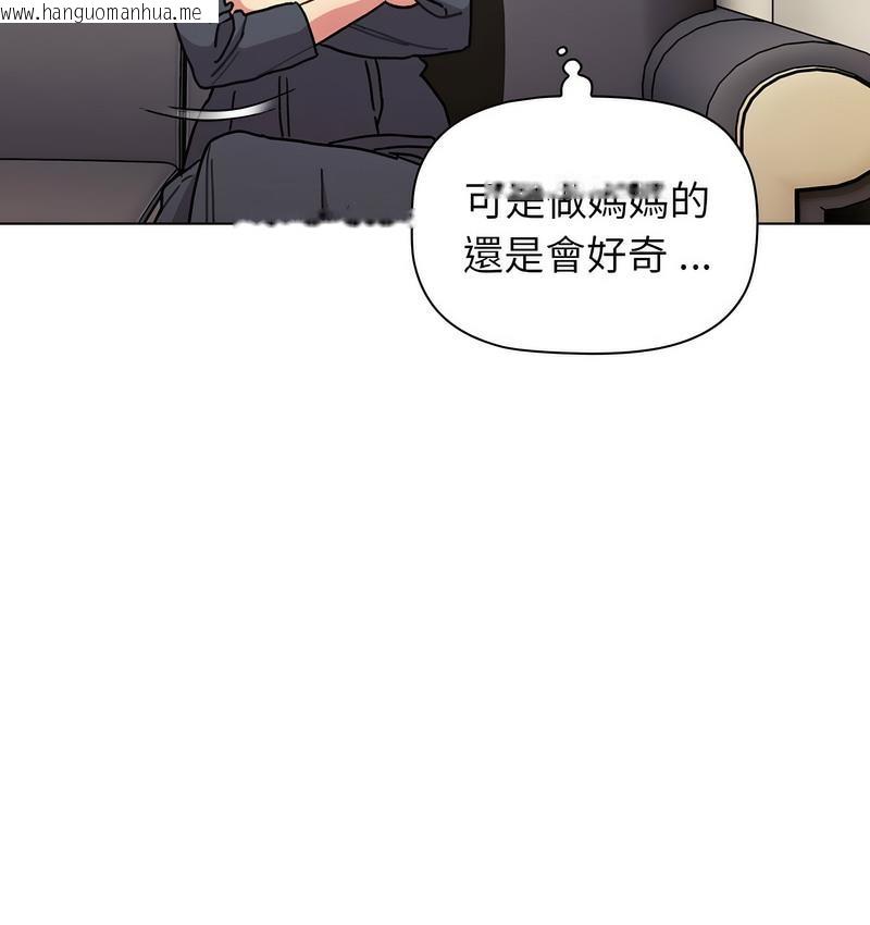 韩国漫画分组换换爱韩漫_分组换换爱-第104话在线免费阅读-韩国漫画-第9张图片