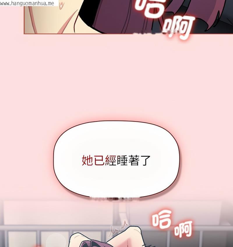 韩国漫画分组换换爱韩漫_分组换换爱-第104话在线免费阅读-韩国漫画-第17张图片