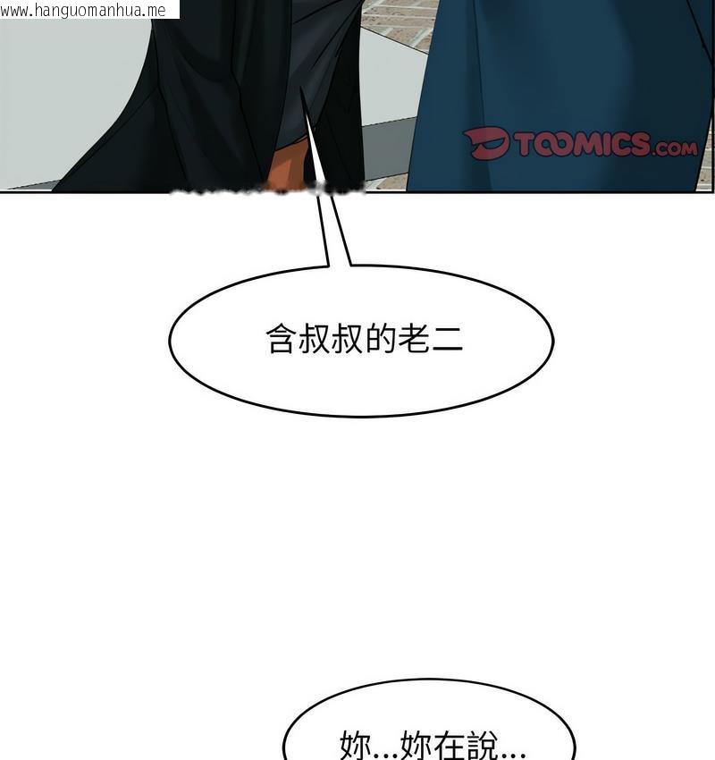 韩国漫画危险的请托/我的女儿就拜托你了韩漫_危险的请托/我的女儿就拜托你了-第13话在线免费阅读-韩国漫画-第140张图片