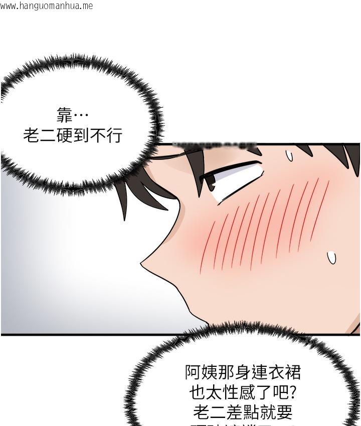 韩国漫画尻试之神学习法韩漫_尻试之神学习法-第1话-重考生的特别读书法在线免费阅读-韩国漫画-第138张图片