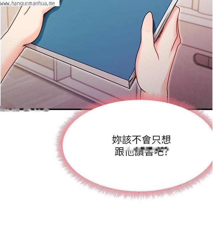 韩国漫画尻试之神学习法韩漫_尻试之神学习法-第3话-看著巨乳朋友尻枪在线免费阅读-韩国漫画-第174张图片