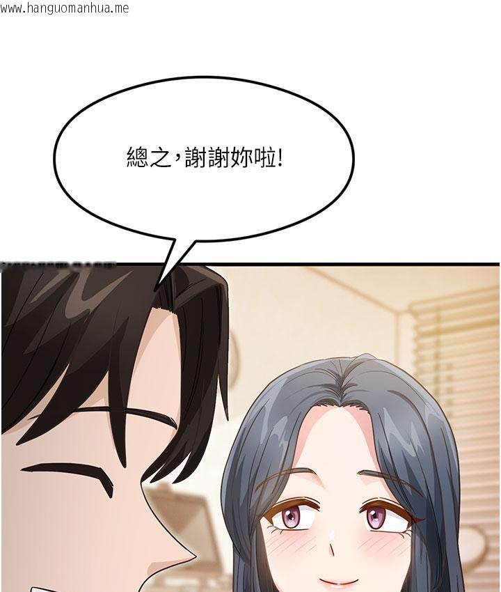 韩国漫画尻试之神学习法韩漫_尻试之神学习法-第3话-看著巨乳朋友尻枪在线免费阅读-韩国漫画-第119张图片