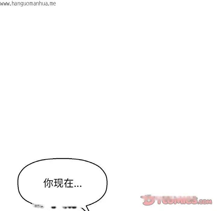 韩国漫画让人火大的她/我的女王韩漫_让人火大的她/我的女王-第17话在线免费阅读-韩国漫画-第115张图片