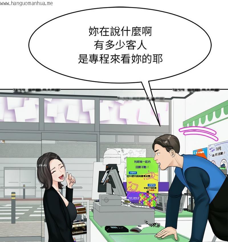 韩国漫画危险的请托/我的女儿就拜托你了韩漫_危险的请托/我的女儿就拜托你了-第13话在线免费阅读-韩国漫画-第108张图片