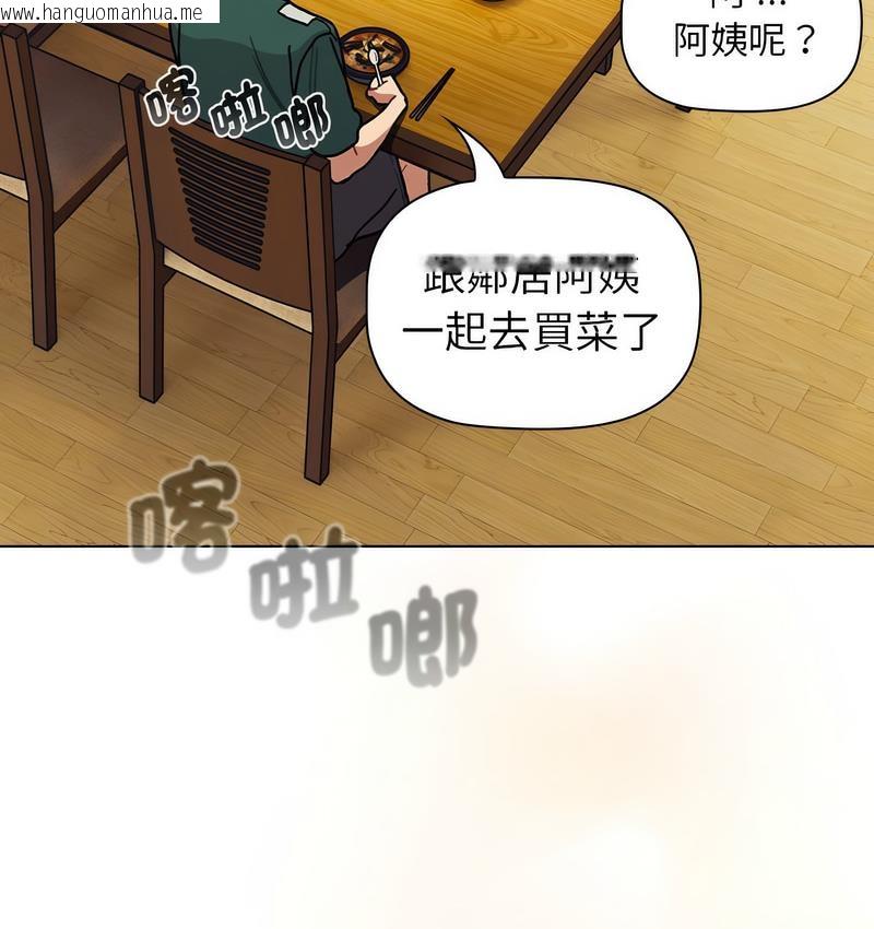 韩国漫画分组换换爱韩漫_分组换换爱-第104话在线免费阅读-韩国漫画-第94张图片