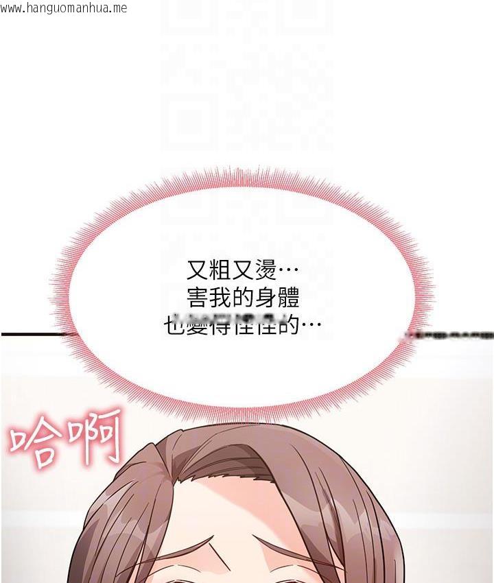 韩国漫画尻试之神学习法韩漫_尻试之神学习法-第2话-阿姨，我受不了了…!在线免费阅读-韩国漫画-第100张图片