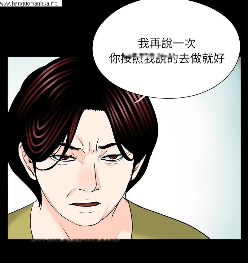 韩国漫画传宗接代好困难/借子韩漫_传宗接代好困难/借子-第32话在线免费阅读-韩国漫画-第38张图片