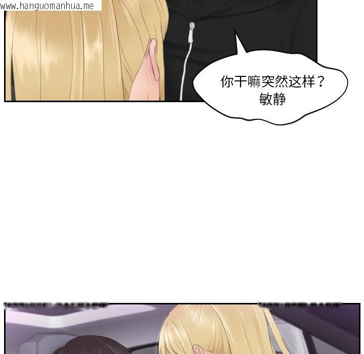 韩国漫画疑难杂症解决师/排忧大师韩漫_疑难杂症解决师/排忧大师-第31话在线免费阅读-韩国漫画-第73张图片