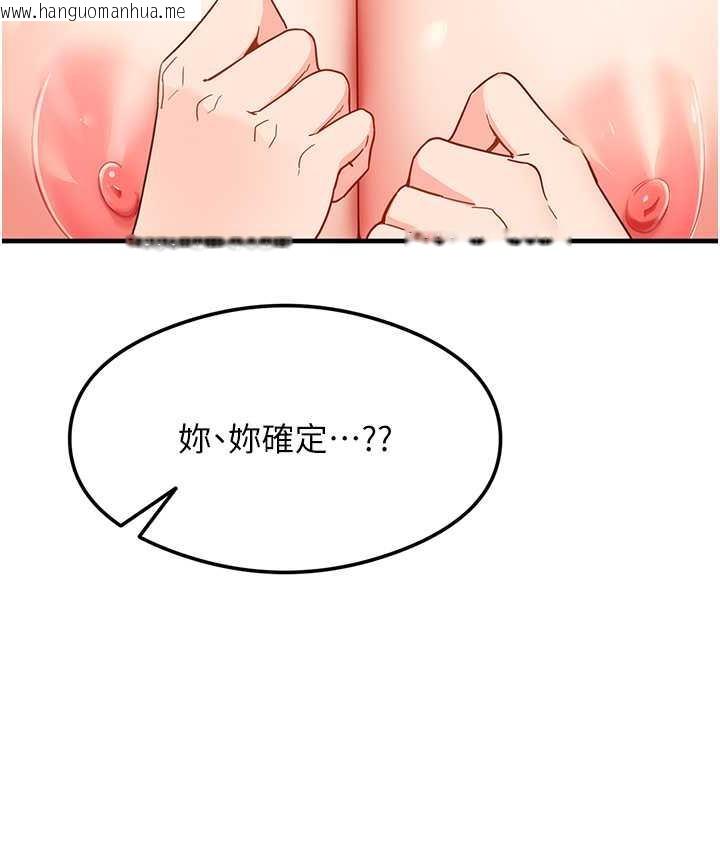 韩国漫画尻试之神学习法韩漫_尻试之神学习法-第5话-第一次开苞就潮吹在线免费阅读-韩国漫画-第46张图片