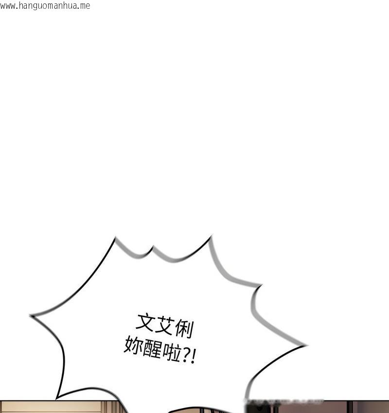 韩国漫画分组换换爱韩漫_分组换换爱-第104话在线免费阅读-韩国漫画-第77张图片