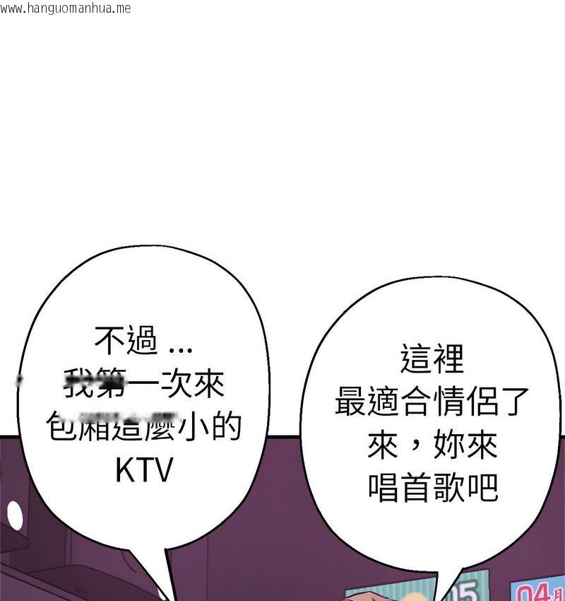 韩国漫画瑜珈初体验韩漫_瑜珈初体验-第61话在线免费阅读-韩国漫画-第27张图片