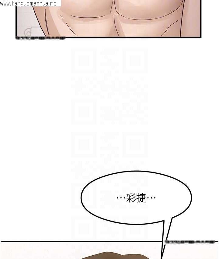 韩国漫画尻试之神学习法韩漫_尻试之神学习法-第6话-浑身湿透的性感胴体在线免费阅读-韩国漫画-第92张图片