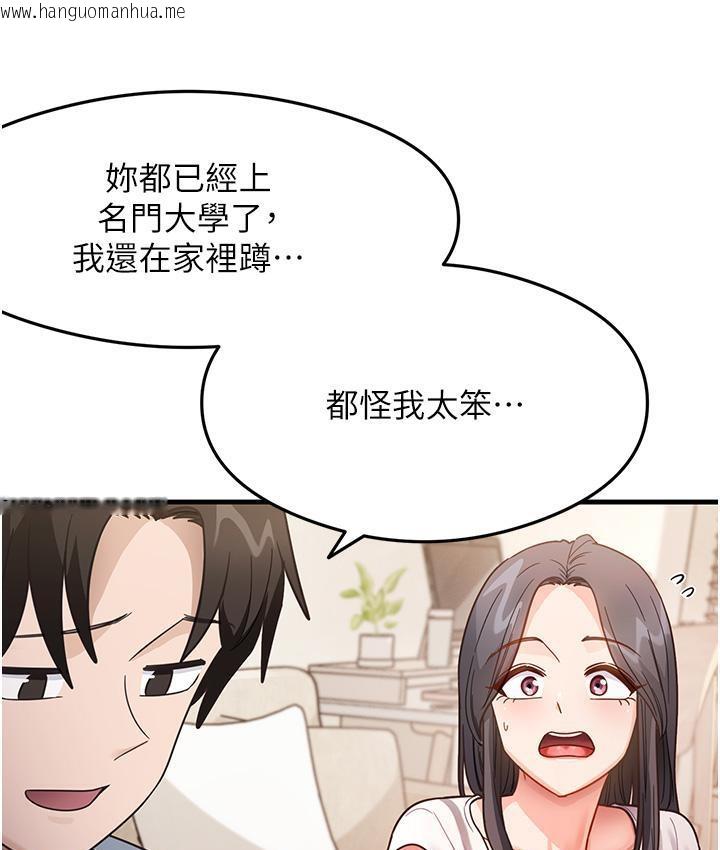 韩国漫画尻试之神学习法韩漫_尻试之神学习法-第3话-看著巨乳朋友尻枪在线免费阅读-韩国漫画-第129张图片