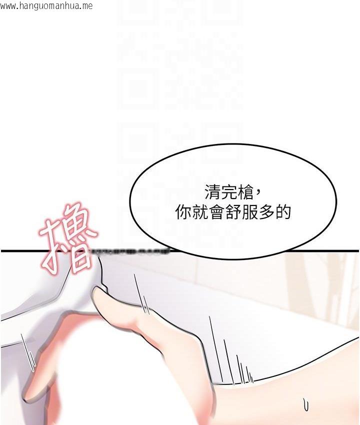 韩国漫画尻试之神学习法韩漫_尻试之神学习法-第2话-阿姨，我受不了了…!在线免费阅读-韩国漫画-第86张图片