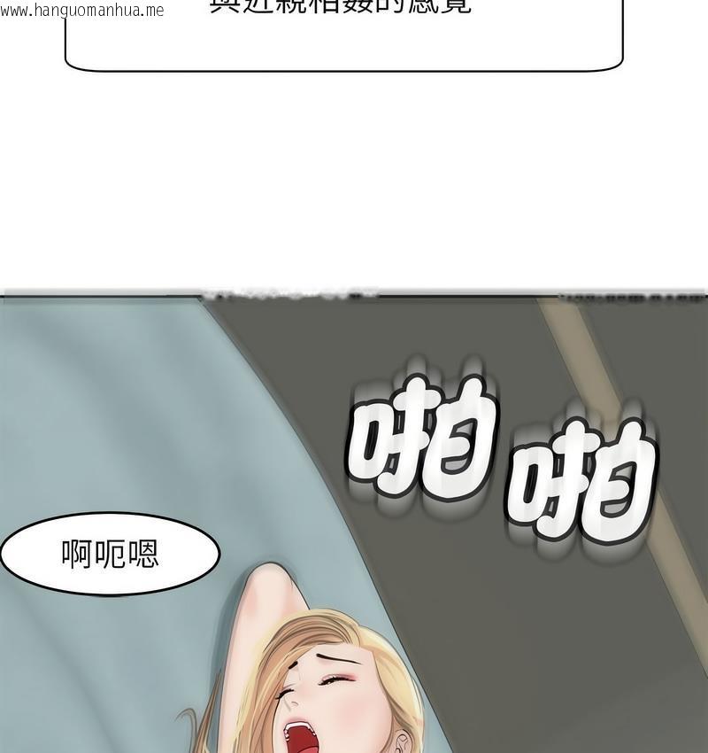 韩国漫画危险的请托/我的女儿就拜托你了韩漫_危险的请托/我的女儿就拜托你了-第13话在线免费阅读-韩国漫画-第59张图片