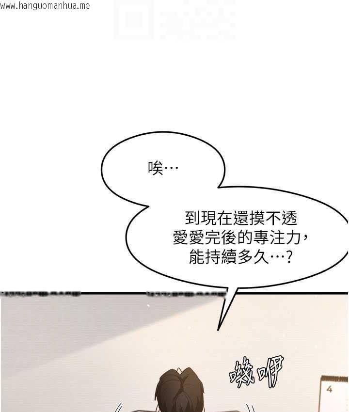 韩国漫画尻试之神学习法韩漫_尻试之神学习法-第7话-爽到快升天是正常的吗?在线免费阅读-韩国漫画-第104张图片