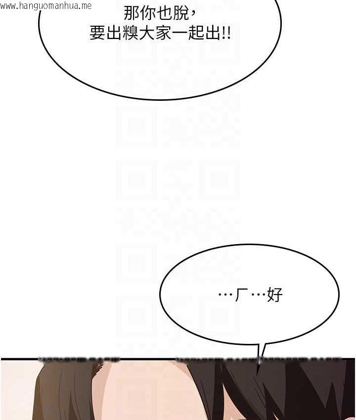 韩国漫画尻试之神学习法韩漫_尻试之神学习法-第4话-被揉胸揉到高潮在线免费阅读-韩国漫画-第79张图片