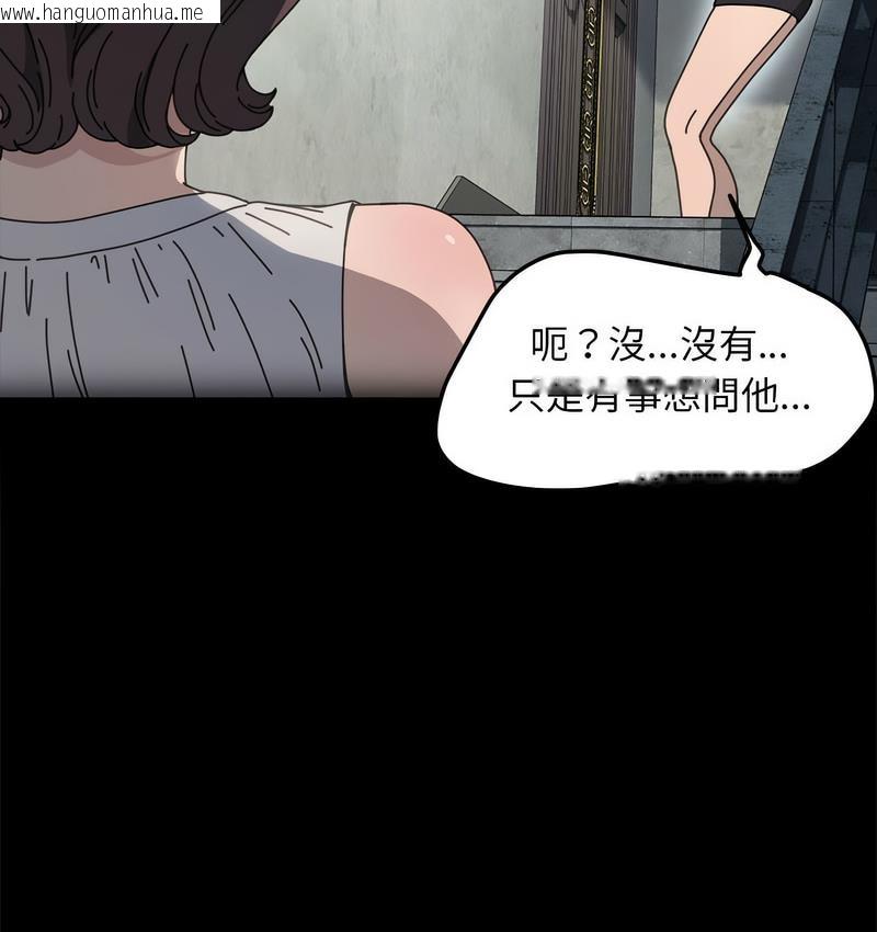 韩国漫画我家的赘婿大人/赘婿要通吃韩漫_我家的赘婿大人/赘婿要通吃-第38话在线免费阅读-韩国漫画-第47张图片