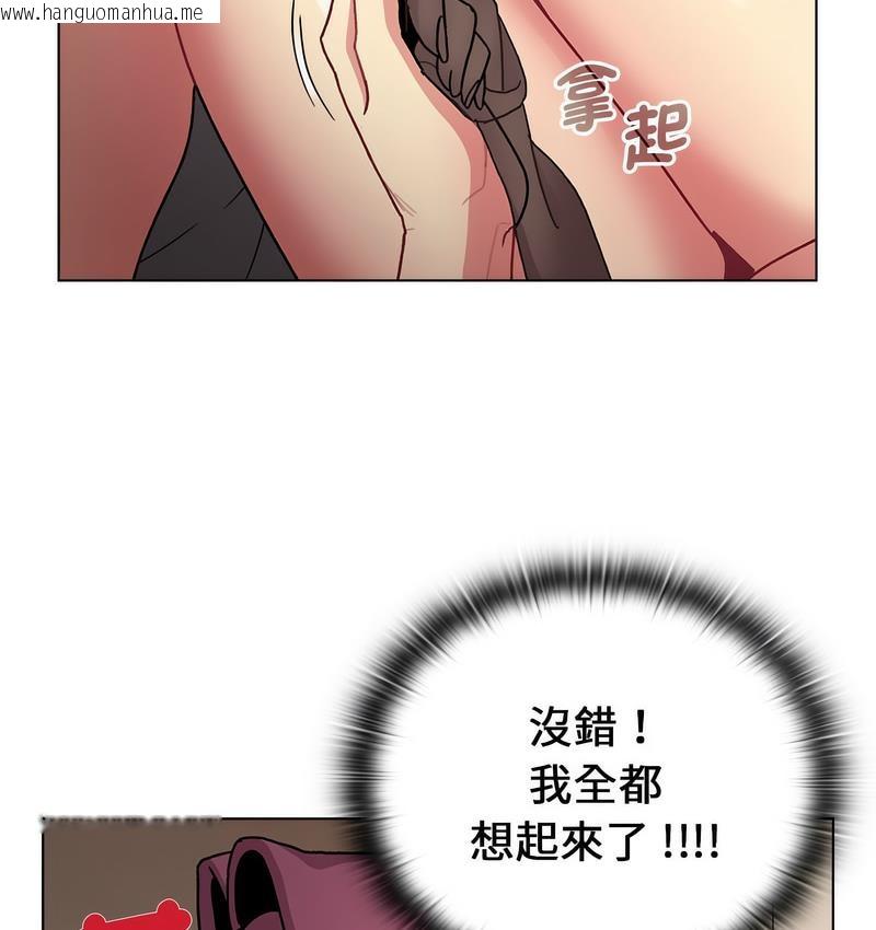 韩国漫画分组换换爱韩漫_分组换换爱-第104话在线免费阅读-韩国漫画-第57张图片