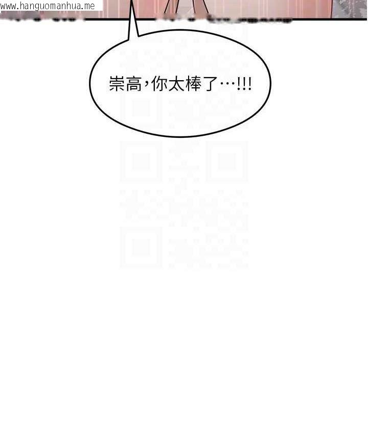 韩国漫画尻试之神学习法韩漫_尻试之神学习法-第7话-爽到快升天是正常的吗?在线免费阅读-韩国漫画-第58张图片