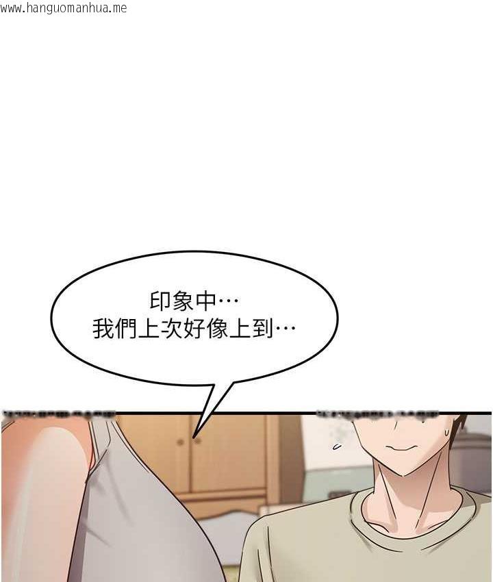 韩国漫画尻试之神学习法韩漫_尻试之神学习法-第7话-爽到快升天是正常的吗?在线免费阅读-韩国漫画-第130张图片