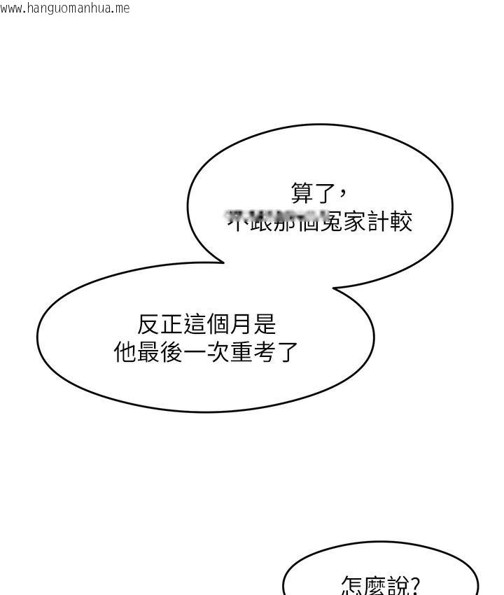 韩国漫画尻试之神学习法韩漫_尻试之神学习法-第1话-重考生的特别读书法在线免费阅读-韩国漫画-第95张图片