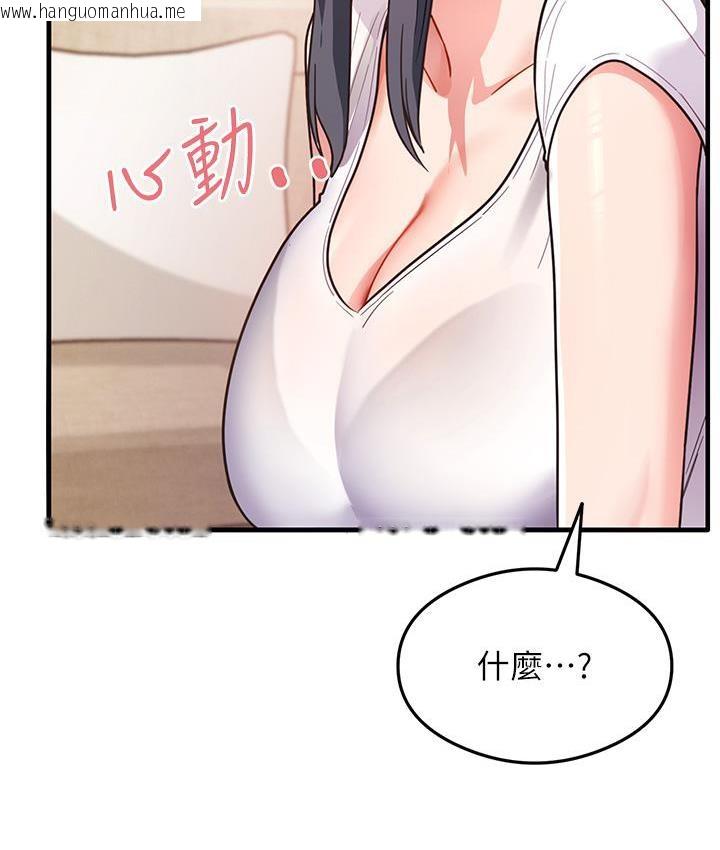 韩国漫画尻试之神学习法韩漫_尻试之神学习法-第3话-看著巨乳朋友尻枪在线免费阅读-韩国漫画-第141张图片