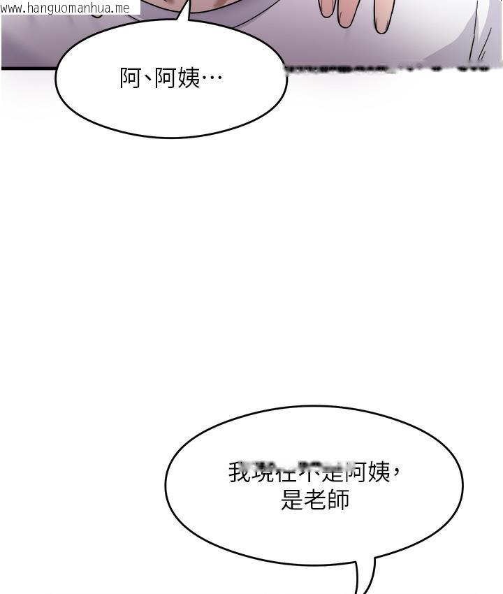 韩国漫画尻试之神学习法韩漫_尻试之神学习法-第1话-重考生的特别读书法在线免费阅读-韩国漫画-第146张图片