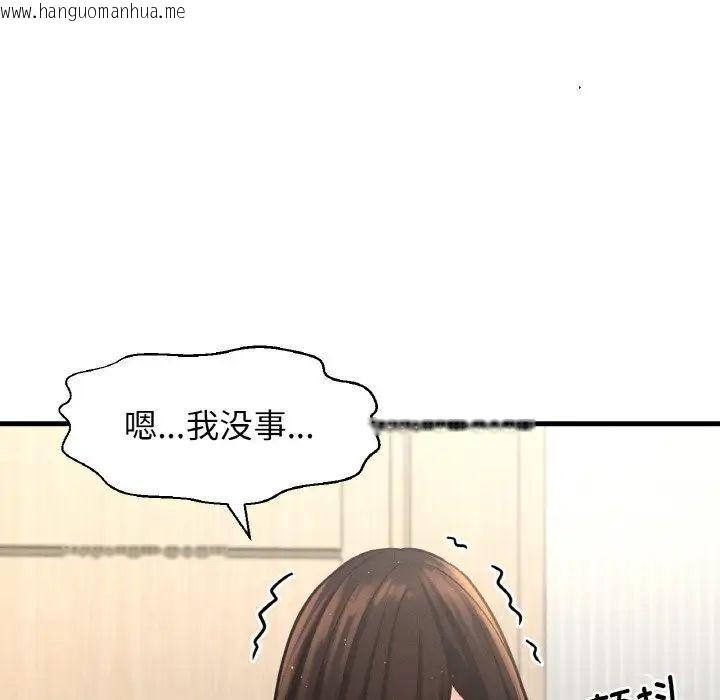 韩国漫画让人火大的她/我的女王韩漫_让人火大的她/我的女王-第17话在线免费阅读-韩国漫画-第87张图片