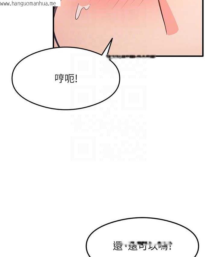 韩国漫画尻试之神学习法韩漫_尻试之神学习法-第5话-第一次开苞就潮吹在线免费阅读-韩国漫画-第77张图片