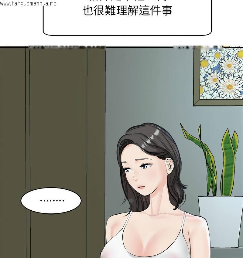 韩国漫画危险的请托/我的女儿就拜托你了韩漫_危险的请托/我的女儿就拜托你了-第13话在线免费阅读-韩国漫画-第19张图片