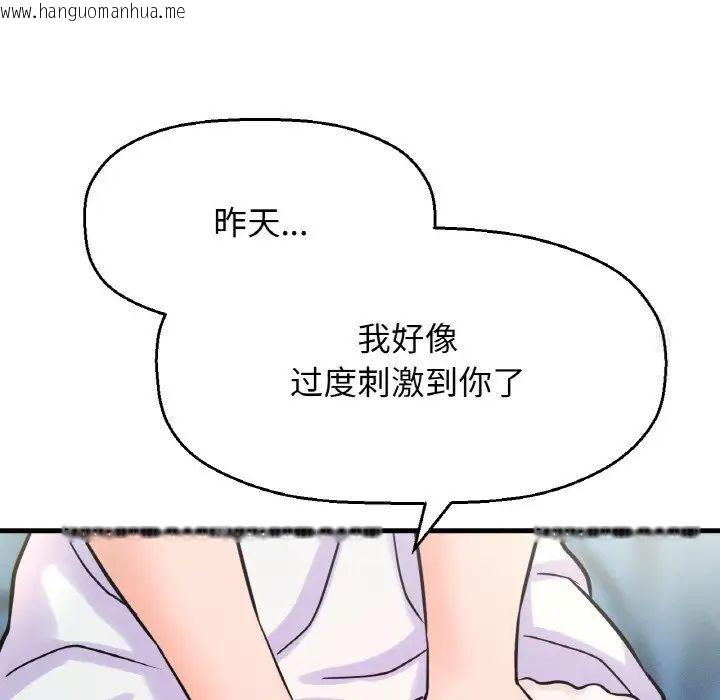 韩国漫画让人火大的她/我的女王韩漫_让人火大的她/我的女王-第17话在线免费阅读-韩国漫画-第148张图片