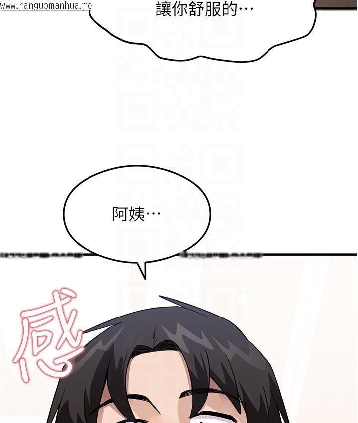 韩国漫画尻试之神学习法韩漫_尻试之神学习法-第2话-阿姨，我受不了了…!在线免费阅读-韩国漫画-第121张图片